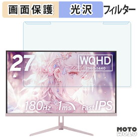 取り外し簡単 Pixio PX278WAVEK 27インチ 16:9 向けの ブルーライトカット フィルター 光沢仕様 液晶保護 プロテクター
