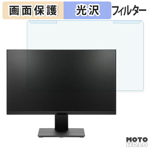 【ポイント2倍】 取り外し簡単 PRINCETON PTF-H242W-BK 23.8インチ 16:9 向けの ブルーライトカット フィルター 光沢仕様 液晶保護 プロテクター