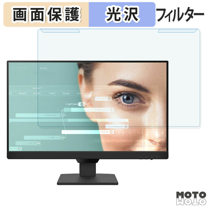 楽天市場】取り外し簡単 BenQ GW2490-JP 23.8インチ 16:9 向けの 