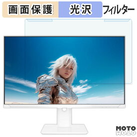取り外し簡単 JAPANNEXT JN-IPS238G200F-HSP シリーズ ブルーライトカット フィルター 光沢仕様 液晶保護 プロテクター