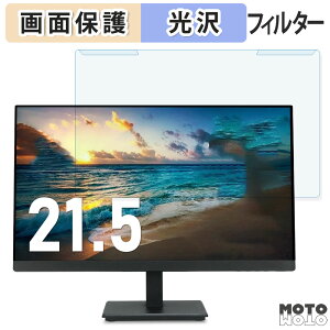 ���O���ȒP HP ProDisplay P224 21.5�C���` 16:9 ������ �u���[���C�g�J�b�g �t�B���^�[ ����d�l �t���ی� �v���e�N�^�[