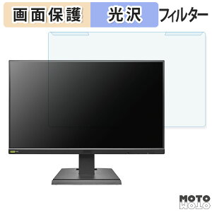 �y�|�C���g2�{�z ���O���ȒP IODATA GigaCrysta GD242UD �V���[�Y 23.8�C���` 16:9 ������ �u���[���C�g�J�b�g �t�B���^�[ ����d�l �t���ی� �v���e�N�^�[