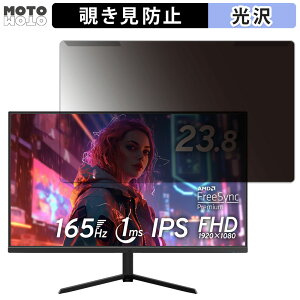 ���O���ȒP Pixio PX248 Prime S 23.8�C���` 16:9 ������ �`�����h�~ �v���C�o�V�[ �t�B���^�[ ����d�l �t���ی� �v���e�N�^�[