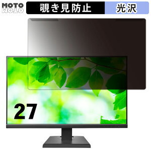 �y�|�C���g2�{�z ���O���ȒP IODATA LCD-A271D�V���[�Y 27�C���` 16:9 ������ �`�����h�~ �v���C�o�V�[ �t�B���^�[ ����d�l �t���ی� �v���e�N�^�[