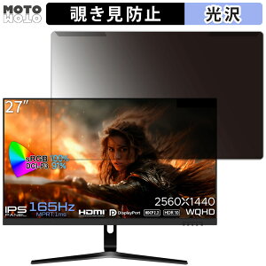 ���O���ȒP JAPANNEXT JN-27IPSG165WQHDR 27�C���` 16:9 ������ �`�����h�~ �v���C�o�V�[ �t�B���^�[ ����d�l �t���ی� �v���e�N�^�[