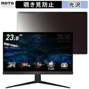 �y�|�C���g2�{�z ���O���ȒP MSI G2412F 23.8�C���` 16:9 ������ �`�����h�~ �v���C�o�V�[ �t�B���^�[ ����d�l �t���ی� �v���e�N�^�[