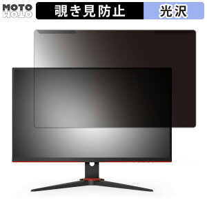�y�|�C���g2�{�z ���O���ȒP AOC 24G2E1/11 23.8�C���` 16:9 ������ �`�����h�~ �v���C�o�V�[ �t�B���^�[ ����d�l �t���ی� �v���e�N�^�[