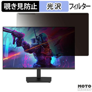 取り外し簡単 KTC H24V27 24インチ 16:9 向けの 覗き見防止 プライバシー フィルター 光沢仕様 液晶保護 プロテクター