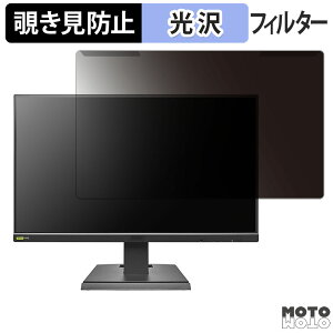 ���O���ȒP IODATA GigaCrysta GD242UD �V���[�Y 23.8�C���` 16:9 ������ �`�����h�~ �v���C�o�V�[ �t�B���^�[ ����d�l �t���ی� �v���e�N�^�[