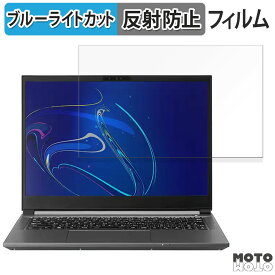 THIRDWAVE GALLERIA DL7C-IG-C4 14インチ 16:10 向けの 保護フィルム ブルーライトカット アンチグレア