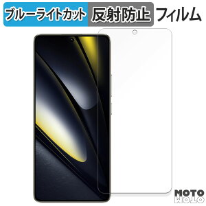 �y�|�C���g2�{�z �ی�t�B���� Xiaomi POCO F6 ������ �u���[���C�g�J�b�g �t�B���� �A���`�O���A ���{��
