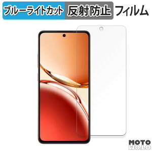 【ポイント2倍】 保護フィルム OPPO Reno12 F 5G / F Harry Potter Edicion Especial 向けの ブルーライトカット フィルム アンチグレア 日本製