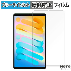 �ی�t�B���� Teclast M50 Mini ������ �u���[���C�g�J�b�g �t�B���� �A���`�O���A ���{��