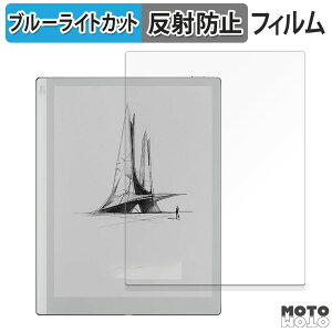 �ی�t�B���� Onyx BOOX Go 10.3 ������ �u���[���C�g�J�b�g �t�B���� �A���`�O���A ���{��