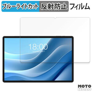 �y�|�C���g2�{�z �ی�t�B���� TECLAST T50 Max ������ �u���[���C�g�J�b�g �t�B���� �A���`�O���A ���{��