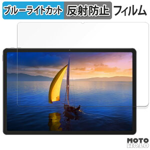 �ی�t�B���� Lenovo Xiaoxin Pad Pro 12.7 ( 2025 ) ������ �u���[���C�g�J�b�g �t�B���� �A���`�O���A ���{��
