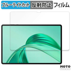 �ی�t�B���� HONOR Pad X8a / X8b �u���[���C�g�J�b�g �t�B���� �A���`�O���A ���{��