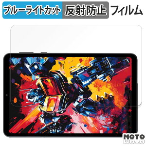 保護フィルム Alphawolf APad1 向けの ブルーライトカット フィルム アンチグレア 日本製