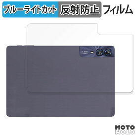 保護フィルム AAUW T10 ( 背面 ) 向けの ブルーライトカット フィルム アンチグレア 日本製
