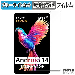 �y�|�C���g2�{�z �ی�t�B���� HAOVM M8 ( 2024 ) ������ �u���[���C�g�J�b�g �t�B���� �A���`�O���A ���{��