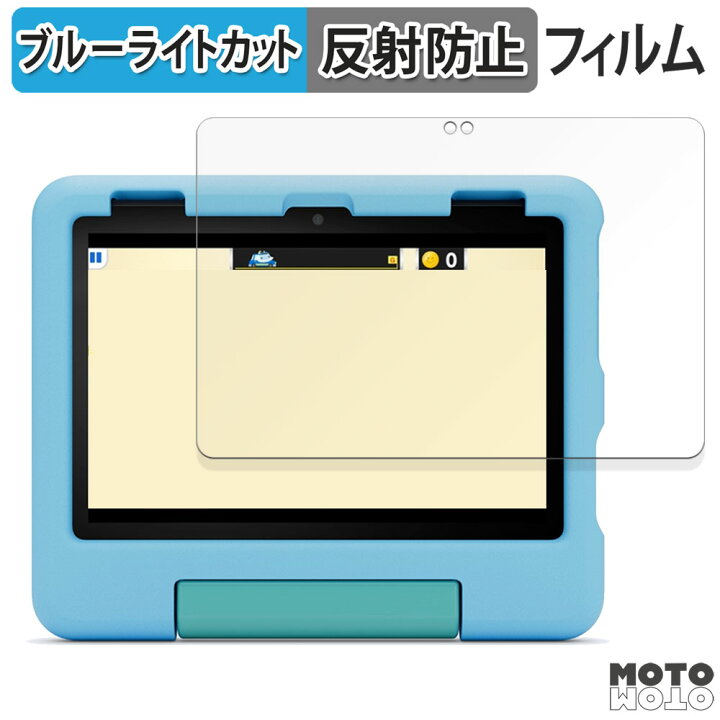 楽天市場】保護フィルム New Amazon Fire HD 8 キッズモデル 第12世代 
