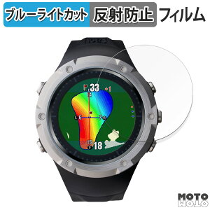 【ポイント2倍】 保護フィルム テクタイト Shot Navi Evolve SE 向けの ブルーライトカット フィルム アンチグレア 日本製