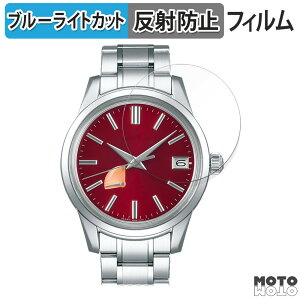 �y�|�C���g2�{�z �ی�t�B���� SEIKO Elegance Collection �L�����o�[9R 20���N�L�O���胂�f�� SBGA499 ������ �u���[���C�g�J�b�g �t�B���� �A���`�O���A ���{��