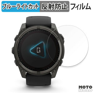 �y�|�C���g2�{�z �ی�t�B���� GARMIN fenix 8 Sapphire Dual Power ( �P�[�X�T�C�Y 51mm ) ������ �u���[���C�g�J�b�g �t�B���� �A���`�O���A ���{��