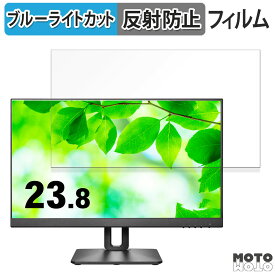 IODATA LCD-D241SD-F/S 23.8インチ 16:9 対応 ブルーライトカット フィルム 液晶保護フィルム 反射低減