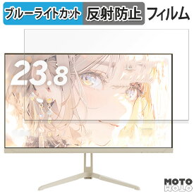 【ポイント2倍】 Pixio PX248 Waveシリーズ 23.8インチ 16:9 対応 ブルーライトカット フィルム 液晶保護フィルム 反射低減