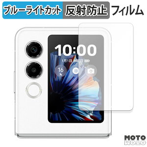 �ی�t�B���� ZTE nubia Flip 2 ( �T�u�f�B�X�v���C ) ������ �u���[���C�g�J�b�g �t�B���� �A���`�O���A ���{��