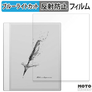 �ی�t�B���� Onyx BOOX Note Max ������ �u���[���C�g�J�b�g �t�B���� �A���`�O���A ���{��