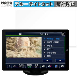 【ポイント2倍】 保護フィルム DreamMaker 10.1インチ ディスプレイオーディオ DPA101V 向けの ブルーライトカット フィルム アンチグレア 日本製