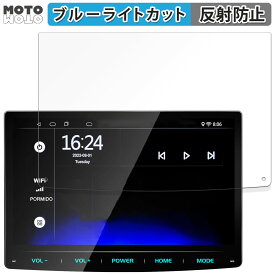 【ポイント2倍】 保護フィルム PORMIDO 10.1インチ ディスプレイオーディオ PRA101 / PRA102 / PRA107 ブルーライトカット フィルム アンチグレア 日本製