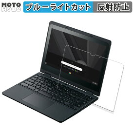 NEC Chromebook Y3 向けの 保護フィルム アンチグレア ブルーライトカット フィルム 反射防止 日本製