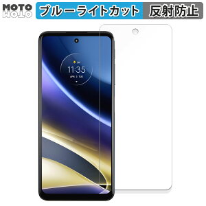 �ی�t�B���� Motorola moto g52j 5G SPECIAL ������ �u���[���C�g�J�b�g �t�B���� �A���`�O���A ���{��