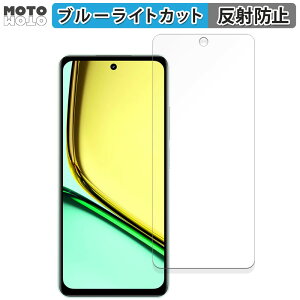 �ی�t�B���� realme C67 ������ �u���[���C�g�J�b�g �t�B���� �A���`�O���A ���{��