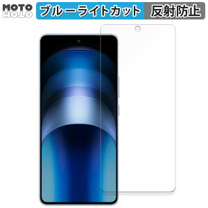 �ی�t�B���� vivo iQOO Neo9 Pro ������ �u���[���C�g�J�b�g �t�B���� �A���`�O���A ���{��