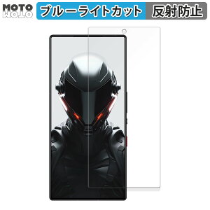 �y�|�C���g2�{�z �ی�t�B���� Nubia REDMAGIC 9 Pro+ (�C���J�������L��) ������ �u���[���C�g�J�b�g �t�B���� �A���`�O���A ���{��