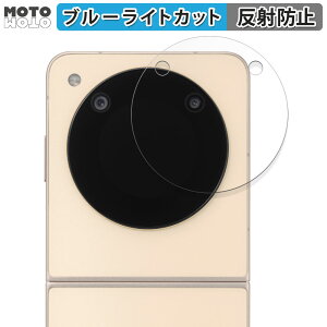 �ی�t�B���� ZTE Libero Flip�i�T�u��ʗp�j ������ �u���[���C�g�J�b�g �t�B���� �A���`�O���A ���x�� �t���b�v �t�B����