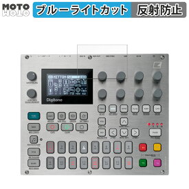 保護フィルム ELEKTRON E25 Remix Edition 向けの ブルーライトカット フィルム アンチグレア 日本製