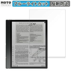 �ی�t�B���� Onyx BOOX Note Air3 ������ �u���[���C�g�J�b�g �t�B���� �A���`�O���A ���{��