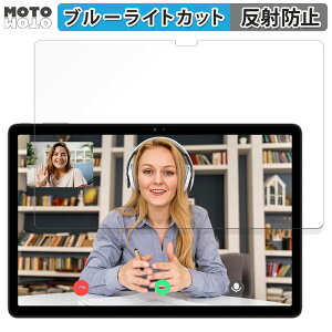 �ی�t�B���� UMIDIGI G5 Tab ������ �u���[���C�g�J�b�g �t�B���� �A���`�O���A ���{��