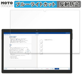 保護フィルム Z-KAI Z会専用タブレット（第2世代）Z0IC1 ブルーライトカット フィルム アンチグレア 日本製