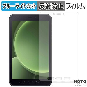 �ی�t�B���� Samsung Galaxy Tab Active5 / Active5 Tactical Edition �u���[���C�g�J�b�g �t�B���� �A���`�O���A ���{��