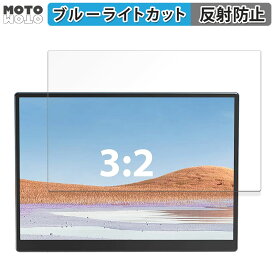 【ポイント2倍】 保護フィルム Eyoyo 10.5インチ モバイルモニター EM105 向けの ブルーライトカット フィルム アンチグレア 日本製