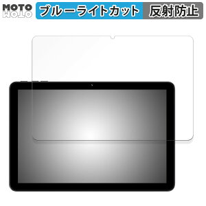 �y�|�C���g2�{�z �ی�t�B���� UMIDIGI G3 Tab Ultra ������ �u���[���C�g�J�b�g �t�B���� �A���`�O���A ���{��