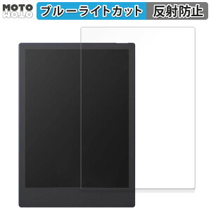 �ی�t�B���� Onyx BOOX Note5 ������ �u���[���C�g�J�b�g �t�B���� �A���`�O���A ���{��