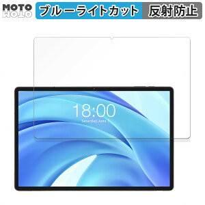 �y�|�C���g2�{�z �ی�t�B���� Teclast T50HD ������ �u���[���C�g�J�b�g �t�B���� �A���`�O���A ���{��