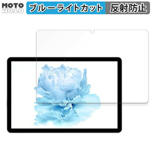 保護フィルム HEADWOLF WPad5 向けの ブルーライトカット フィルム アンチグレア 日本製